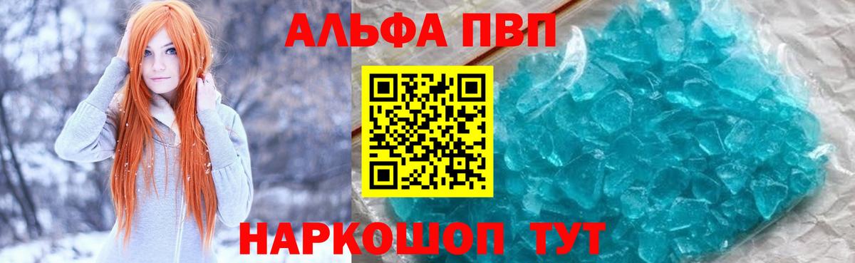 Alpha-PVP крисы CK  наркотики  Alfa_PVP  Альфа ПВП VHQ  Ленинск-Кузнецкий 