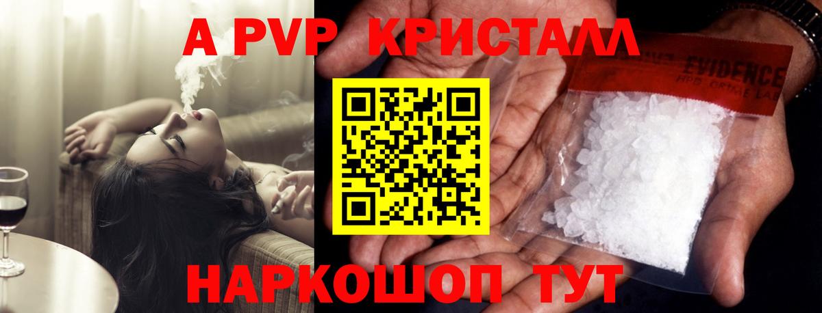 А ПВП Соль Ленинск-Кузнецкий