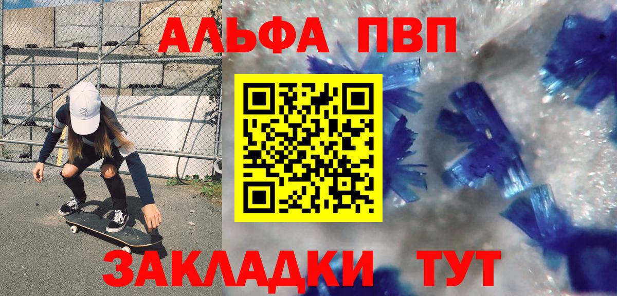 А ПВП Crystall  наркота  Ленинск-Кузнецкий  Вход с VPN 