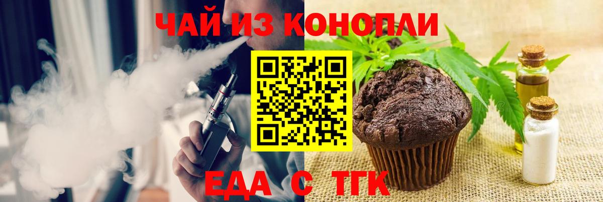 Ленинск-Кузнецкий  Печенье с ТГК марихуана  Вход с VPN 