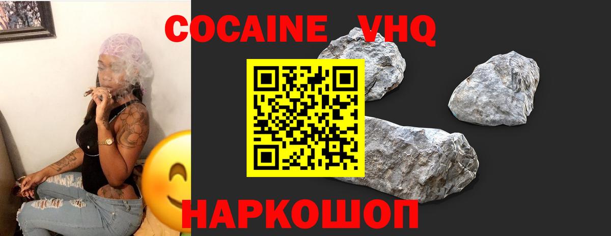 Cocaine Columbia  Cocaine  КОКАИН Перу  Ленинск-Кузнецкий 