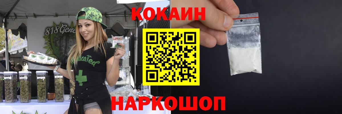 Cocaine Перу Ленинск-Кузнецкий