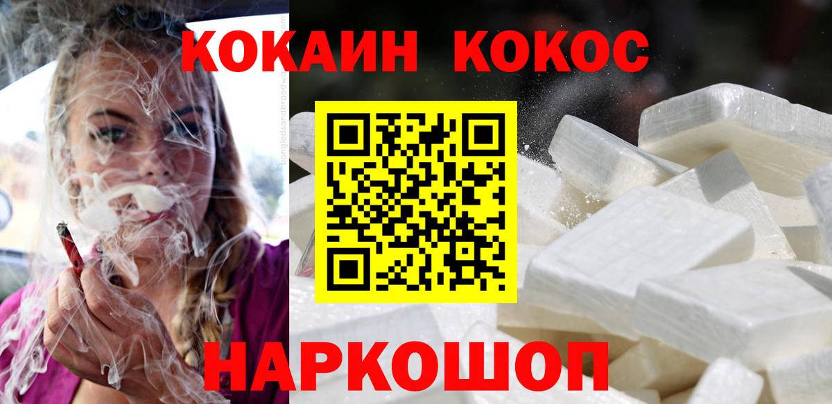 Ленинск-Кузнецкий  Кокаин VHQ  КОКАИН FishScale  Вход с VPN 