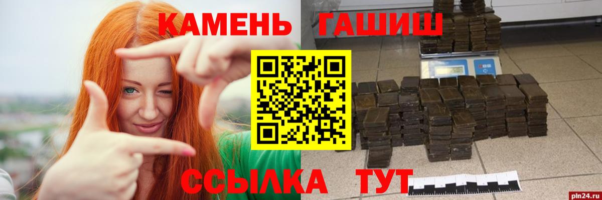 ГАШ гарик  Гашиш hashish  ГАШ  Ленинск-Кузнецкий 