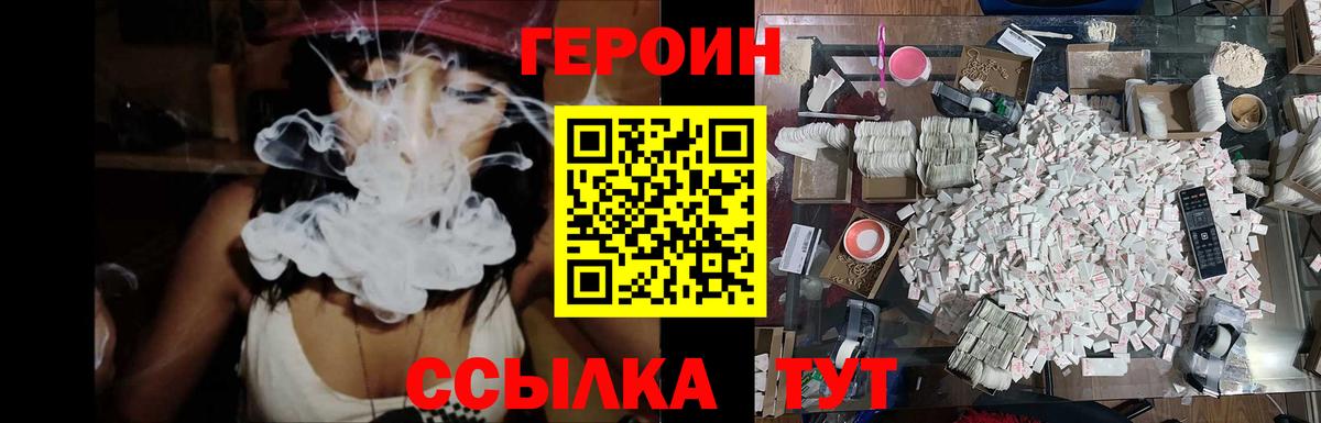 Героин афганец  ГЕРОИН  Ленинск-Кузнецкий 