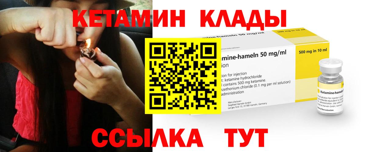 Кетамин ketamine  Вход с VPN  Кетамин VHQ  Ленинск-Кузнецкий 