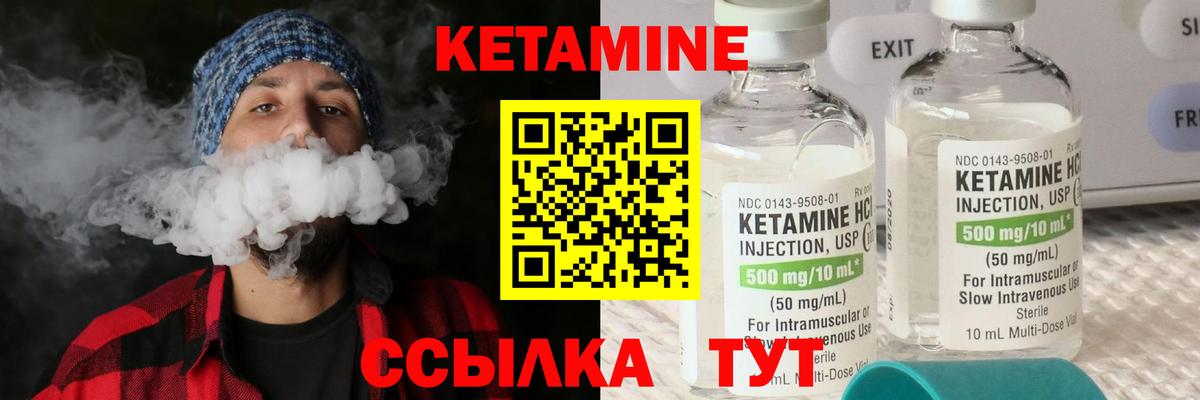 КЕТАМИН ketamine Ленинск-Кузнецкий