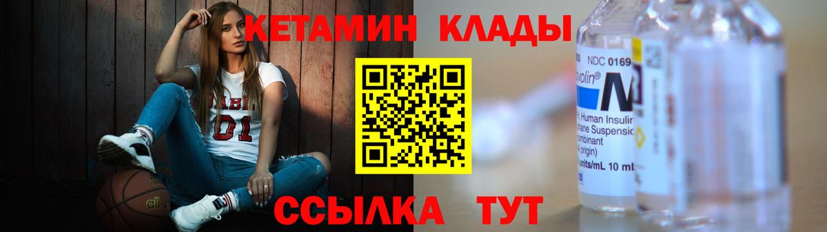 Кетамин ketamine Ленинск-Кузнецкий