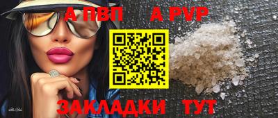 ALPHA PVP Гусиноозёрск