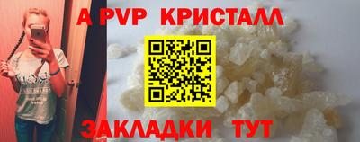 ALPHA PVP Гусиноозёрск