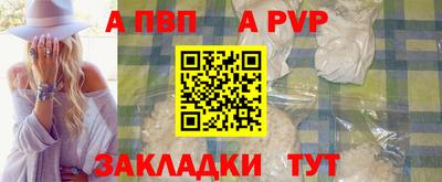 ALPHA PVP Гусиноозёрск