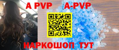 ALPHA PVP Гусиноозёрск