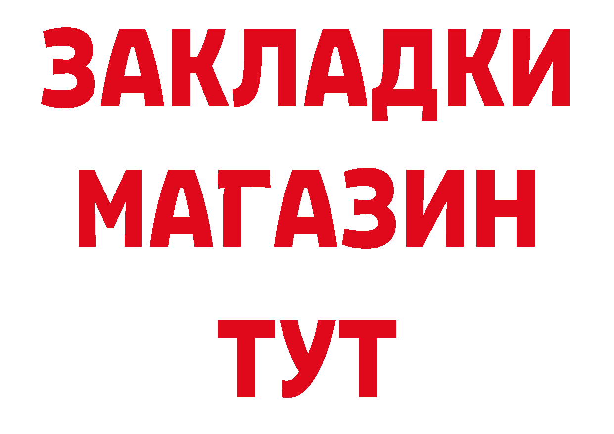 БУТИРАТ вода tor дарк нет блэк спрут Ленинск-Кузнецкий