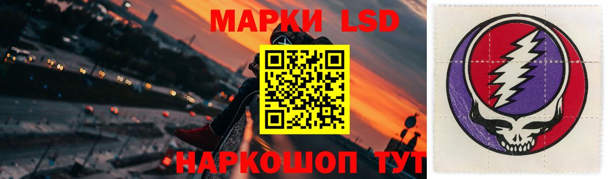 ЛСД экстази кислота Ленинск-Кузнецкий
