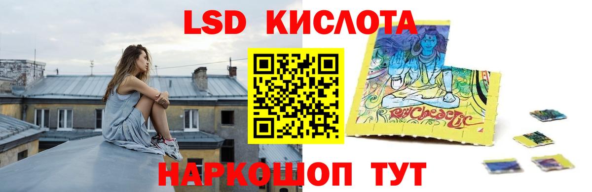 LSD-25 экстази ecstasy Ленинск-Кузнецкий