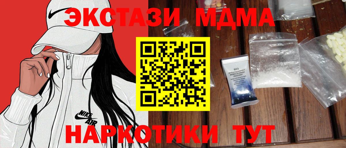 MDMA молли Ленинск-Кузнецкий