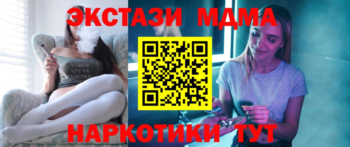 MDMA  Вход с VPN  Ленинск-Кузнецкий  MDMA молли  MDMA crystal 