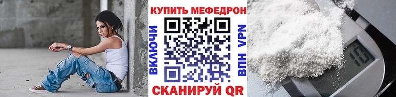 Меф мяу мяу Ленинск-Кузнецкий