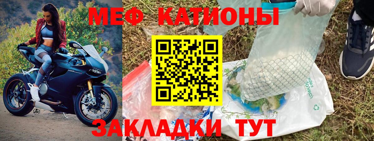 Ленинск-Кузнецкий  МЕФ mephedrone  Мефедрон  Вход с VPN  Мефедрон кристаллы 