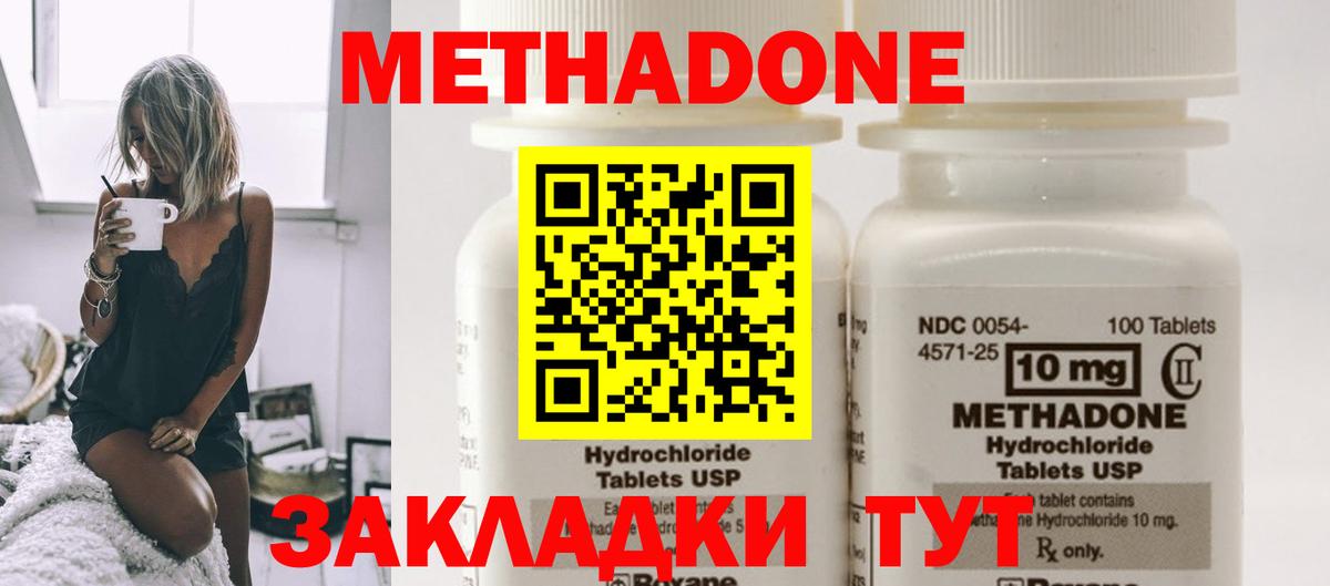 МЕТАДОН мёд  Метадон VHQ  Ленинск-Кузнецкий 