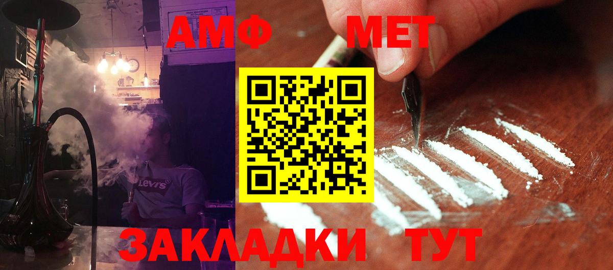 Метамфетамин  МЕТАМФЕТАМИН винт  Вход с VPN  Ленинск-Кузнецкий 