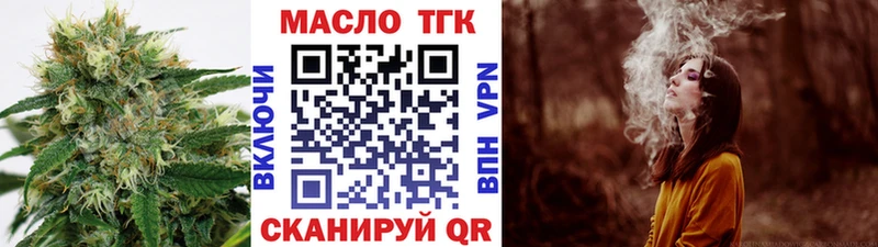 закладки  omg маркетплейс  ТГК гашишное масло  Ленинск-Кузнецкий 