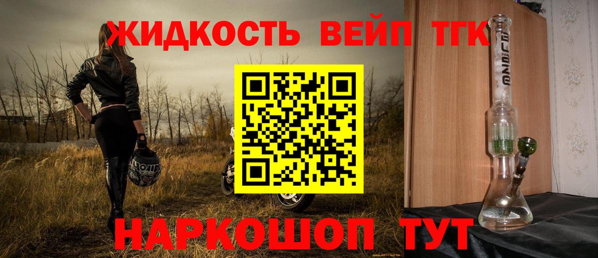 ТГК THC oil  Вход с VPN  Ленинск-Кузнецкий 